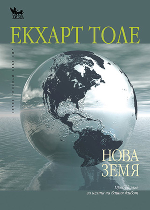 2140-nova-zemya-949 Нова земя